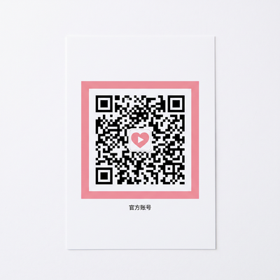 妻社公众号二维码